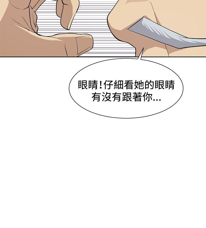 [韩国漫画] 催眠师 奇幻,巨乳大奶, 女学生#[24P]-16