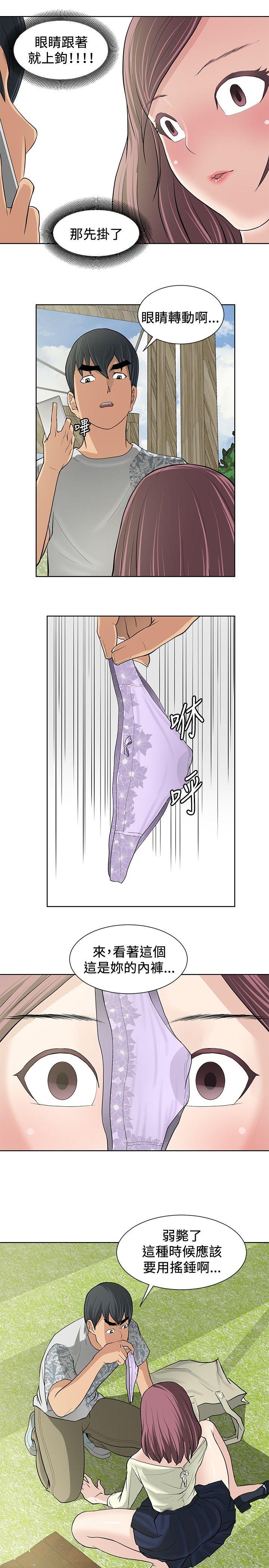 [韩国漫画] 催眠师 奇幻,巨乳大奶, 女学生#[24P]-17