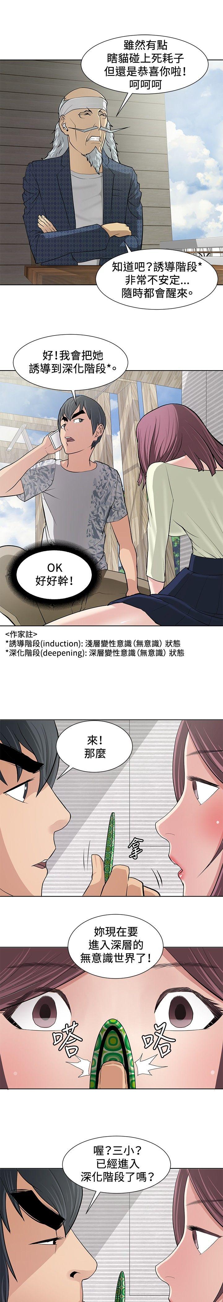 [韩国漫画] 催眠师 奇幻,巨乳大奶, 女学生#[24P]-3