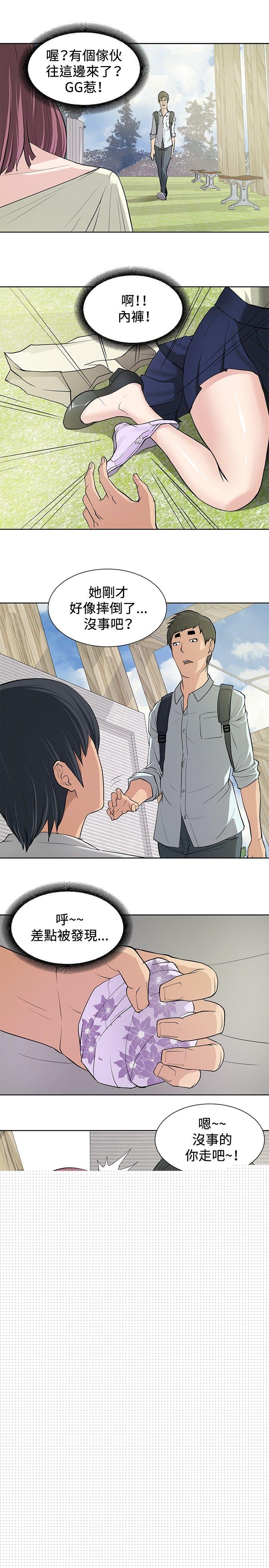 [韩国漫画] 催眠师 奇幻,巨乳大奶, 女学生#[24P]-5