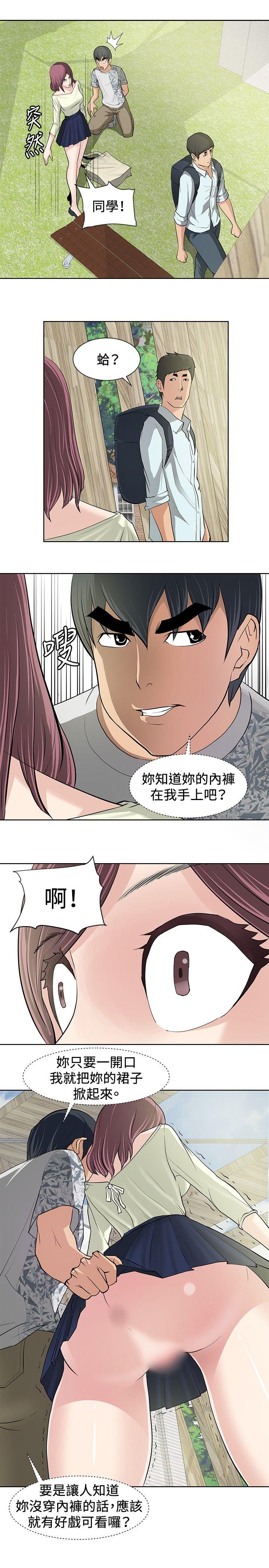[韩国漫画] 催眠师 奇幻,巨乳大奶, 女学生#[24P]-7