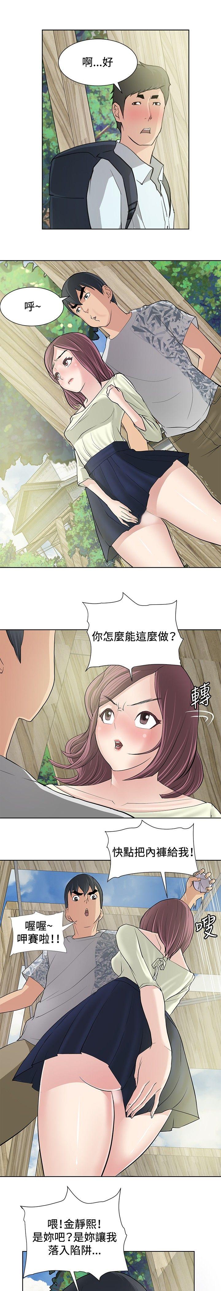 [韩国漫画] 催眠师 奇幻,巨乳大奶, 女学生#[24P]-9