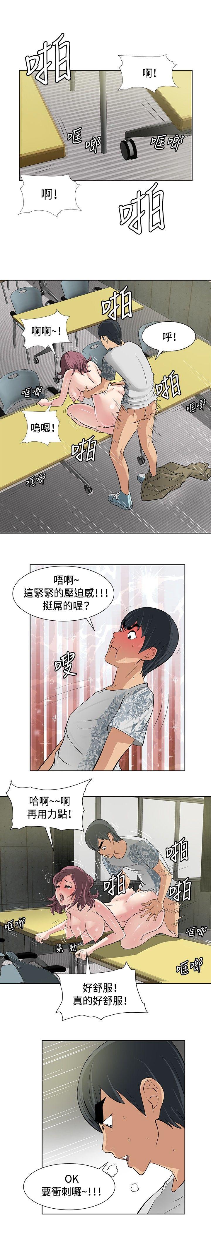 [韩国漫画] 催眠师 奇幻,巨乳大奶, 女学生#[27P]-13
