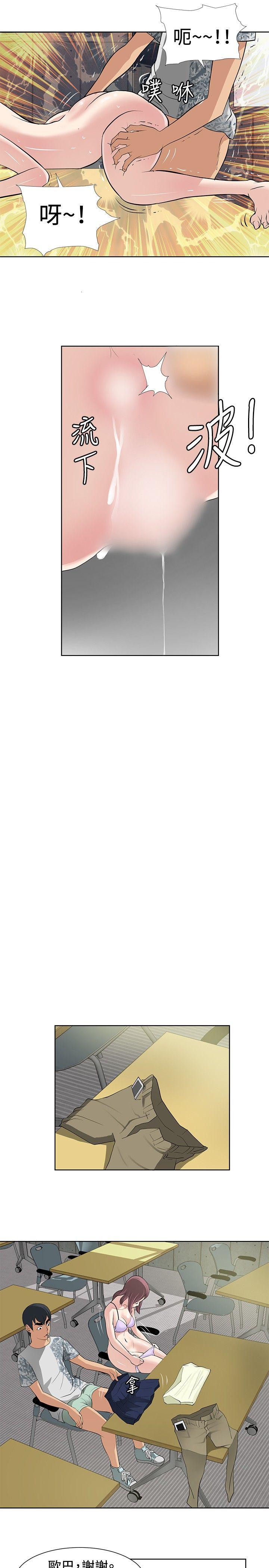 [韩国漫画] 催眠师 奇幻,巨乳大奶, 女学生#[27P]-17