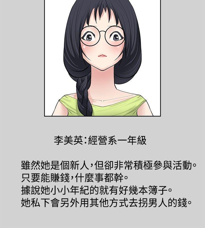 [韩国漫画] 催眠师 奇幻,巨乳大奶, 女学生#[27P]-26