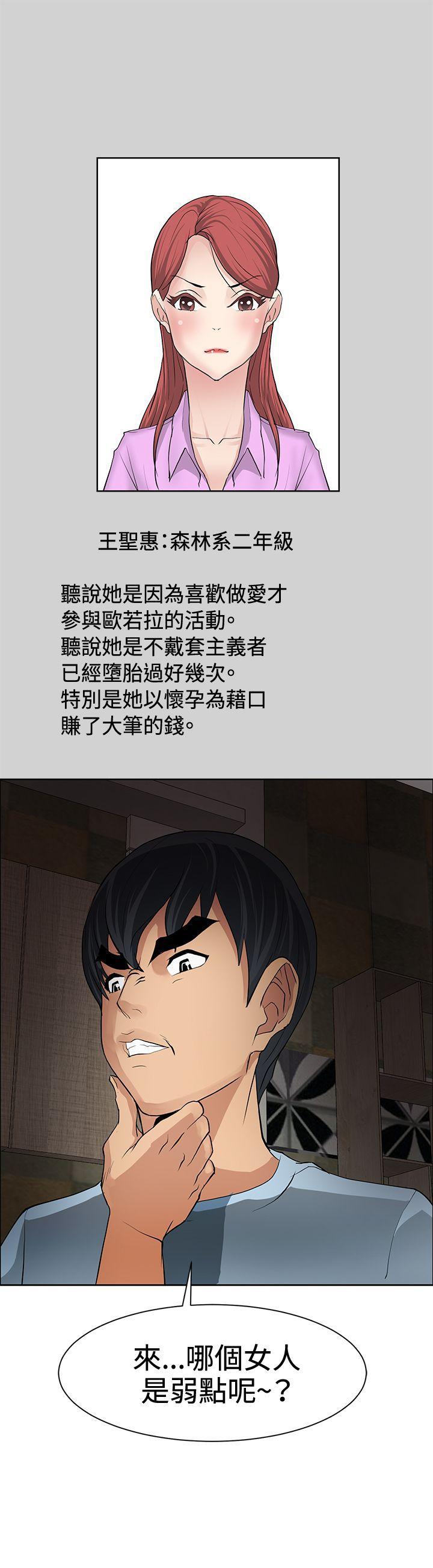 [韩国漫画] 催眠师 奇幻,巨乳大奶, 女学生#[27P]-27