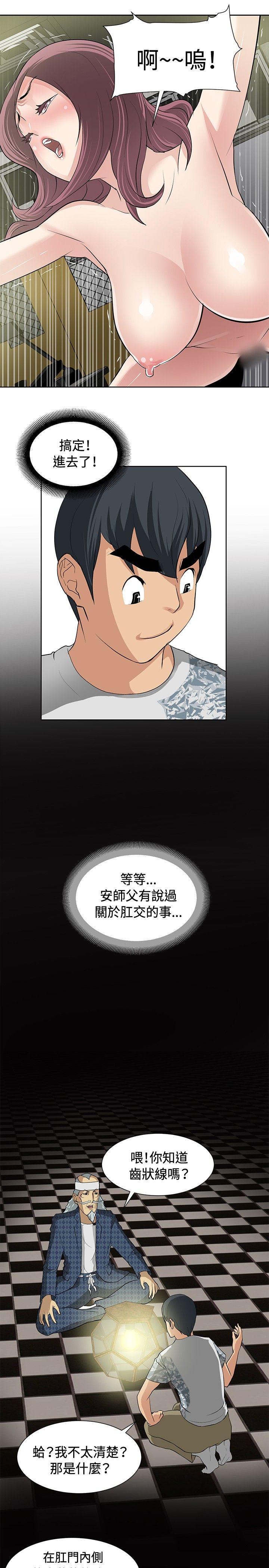 [韩国漫画] 催眠师 奇幻,巨乳大奶, 女学生#[27P]-7