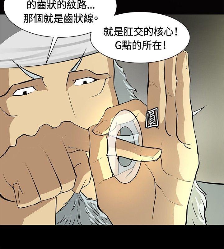 [韩国漫画] 催眠师 奇幻,巨乳大奶, 女学生#[27P]-8