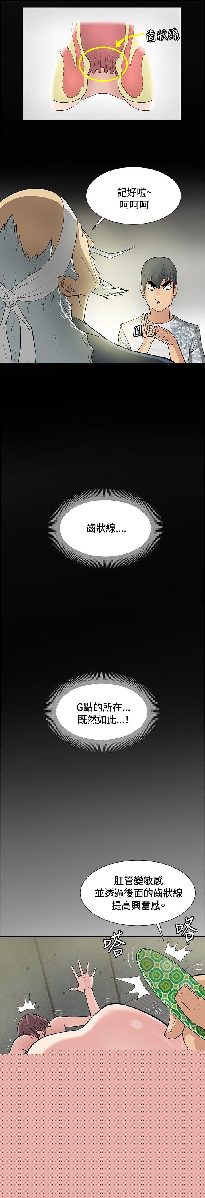 [韩国漫画] 催眠师 奇幻,巨乳大奶, 女学生#[27P]-9