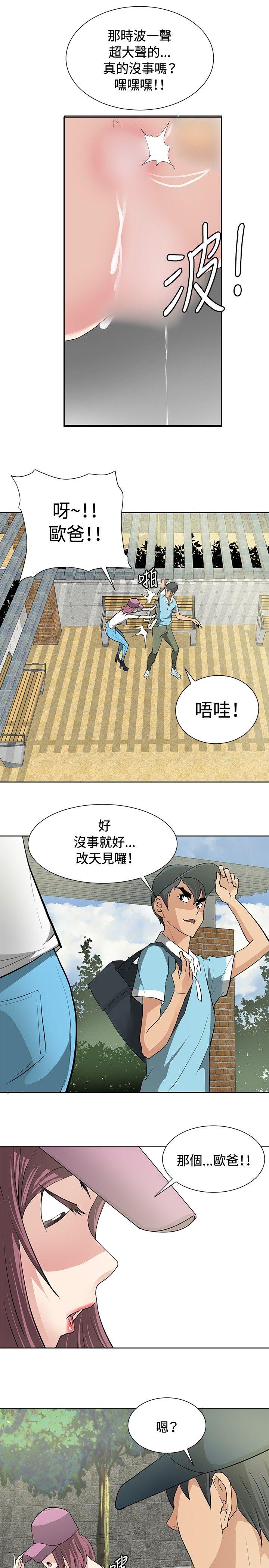 [韩国漫画] 催眠师 奇幻,巨乳大奶, 女学生#[25P]-11