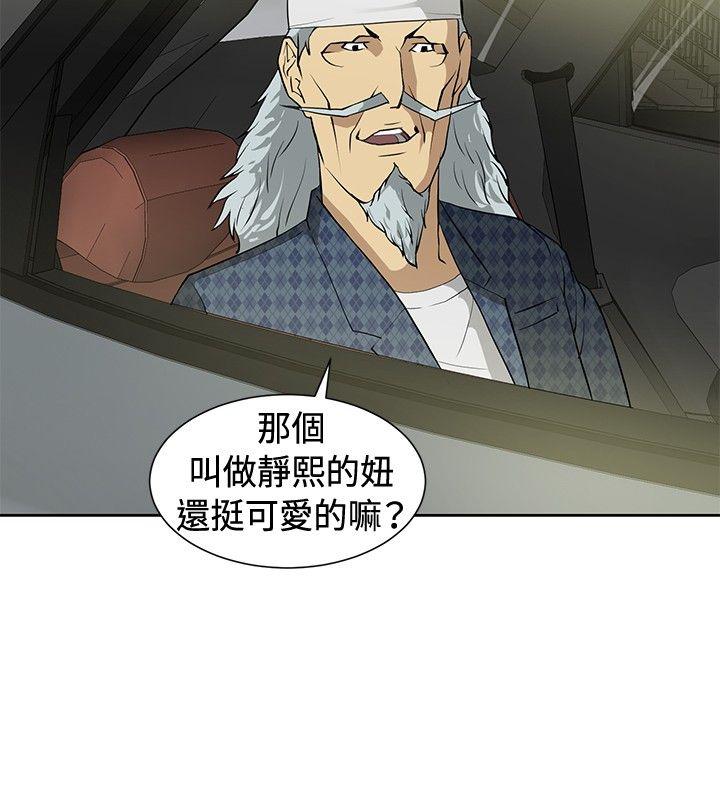 [韩国漫画] 催眠师 奇幻,巨乳大奶, 女学生#[25P]-14