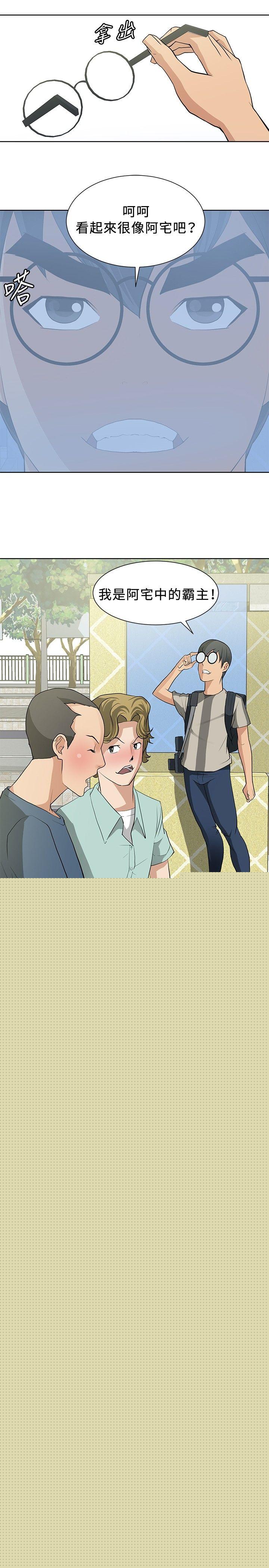 [韩国漫画] 催眠师 奇幻,巨乳大奶, 女学生#[25P]-19