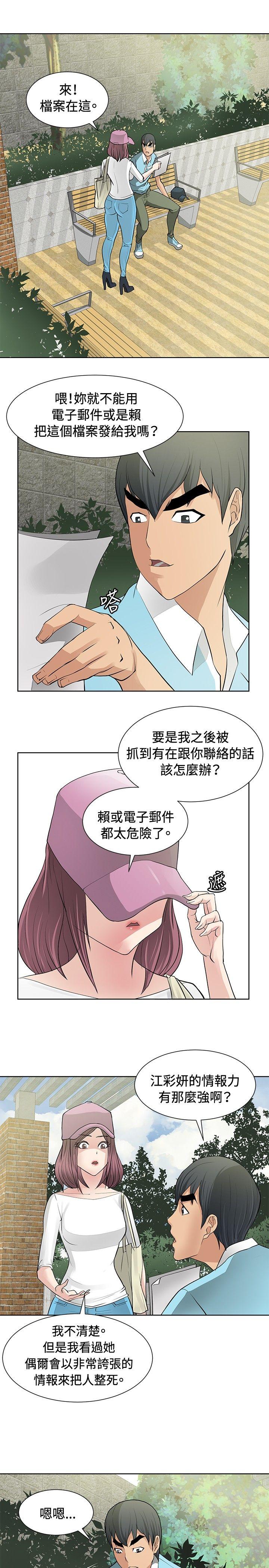 [韩国漫画] 催眠师 奇幻,巨乳大奶, 女学生#[25P]-3