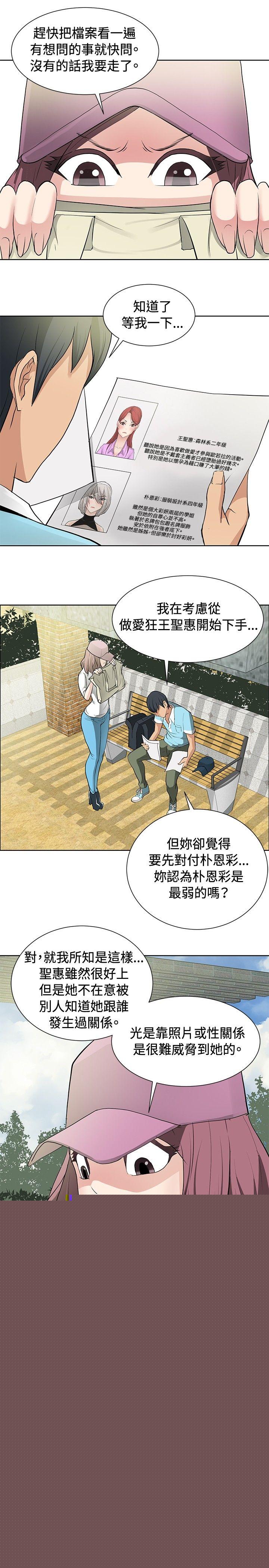 [韩国漫画] 催眠师 奇幻,巨乳大奶, 女学生#[25P]-5