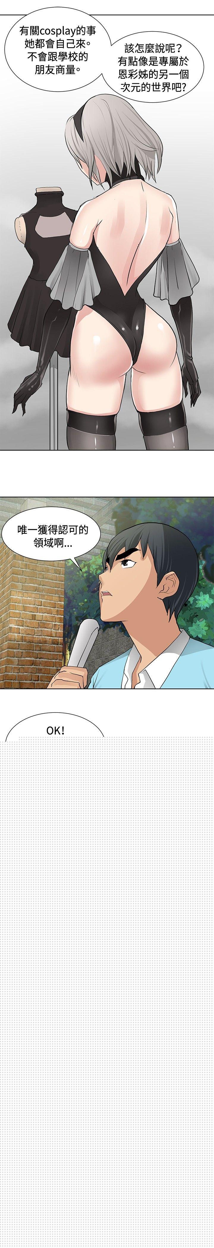 [韩国漫画] 催眠师 奇幻,巨乳大奶, 女学生#[25P]-9