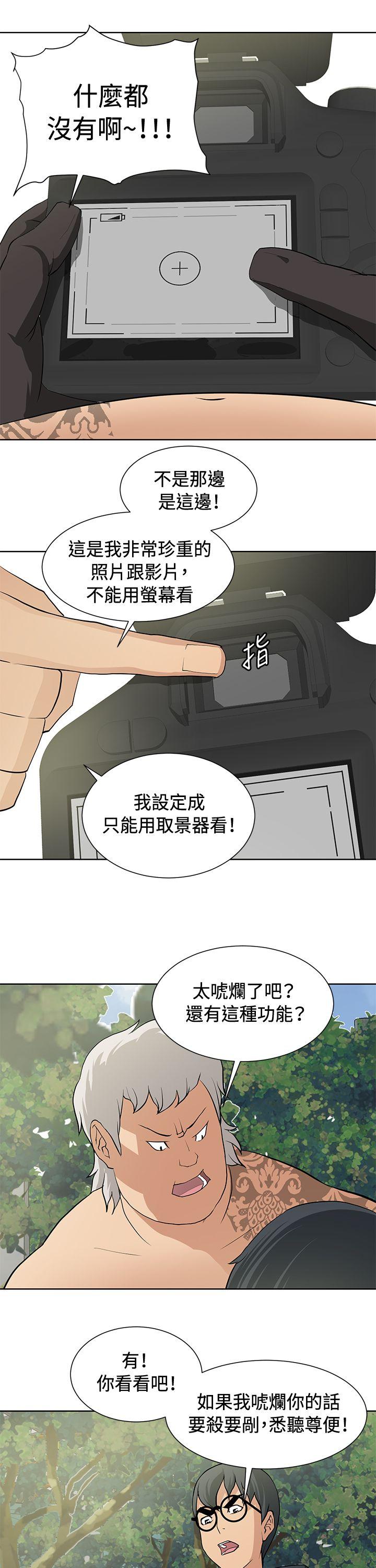 [韩国漫画] 催眠师 奇幻,巨乳大奶, 女学生#[25P]-18