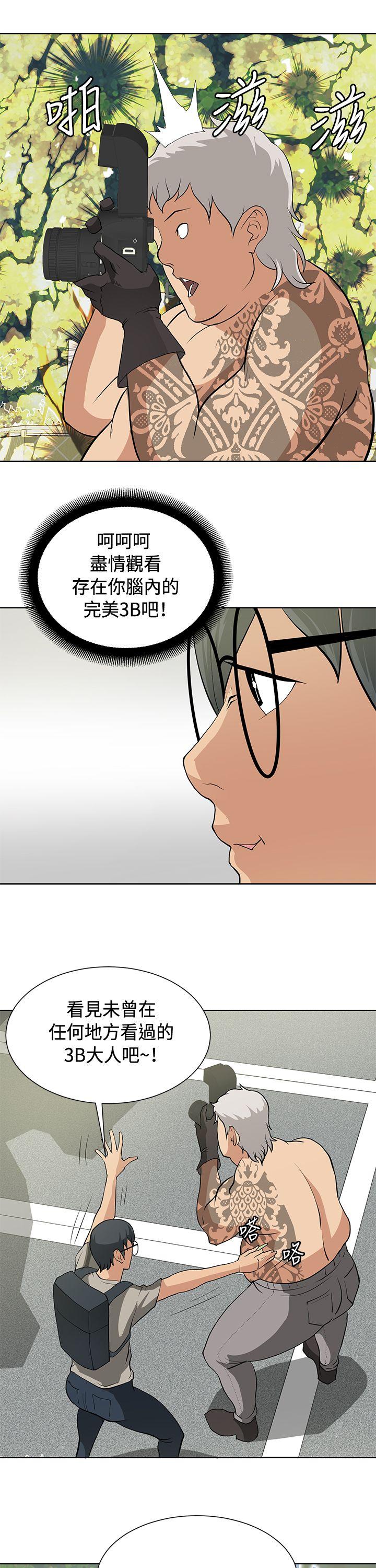 [韩国漫画] 催眠师 奇幻,巨乳大奶, 女学生#[25P]-22