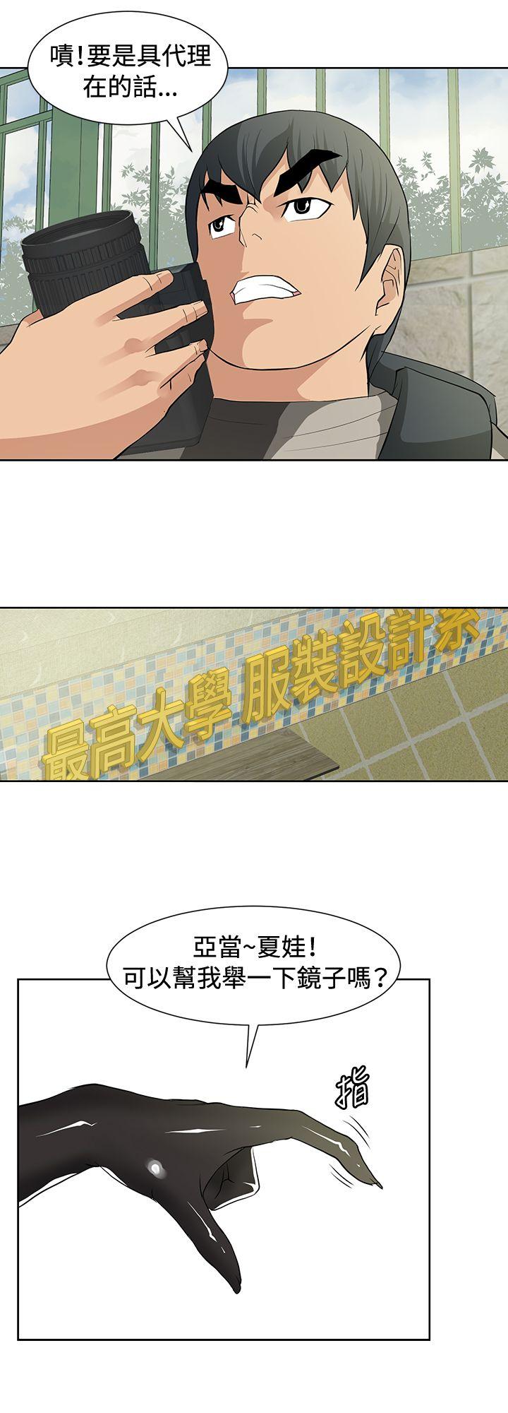 [韩国漫画] 催眠师 奇幻,巨乳大奶, 女学生#[25P]-4