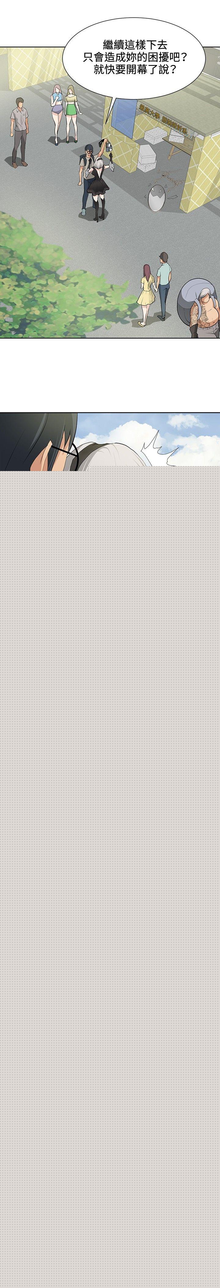 [韩国漫画] 催眠师 奇幻,巨乳大奶, 女学生#[25P]-17