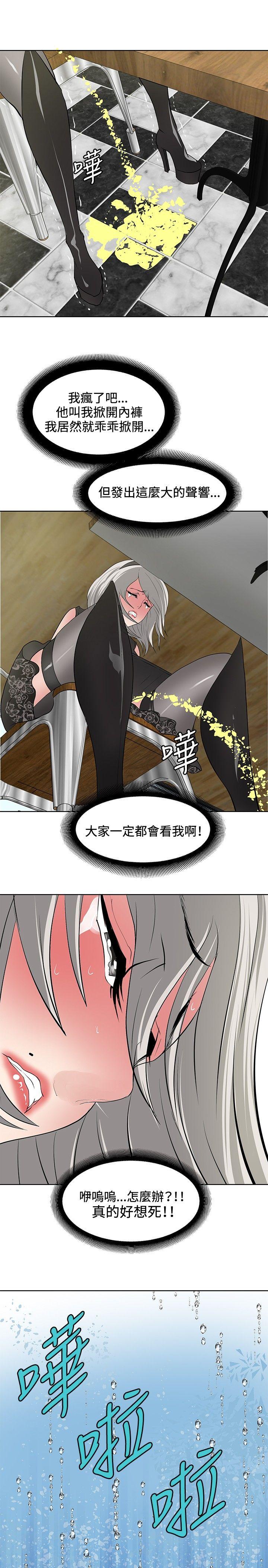 [韩国漫画] 催眠师 奇幻,巨乳大奶, 女学生#[26P]-17