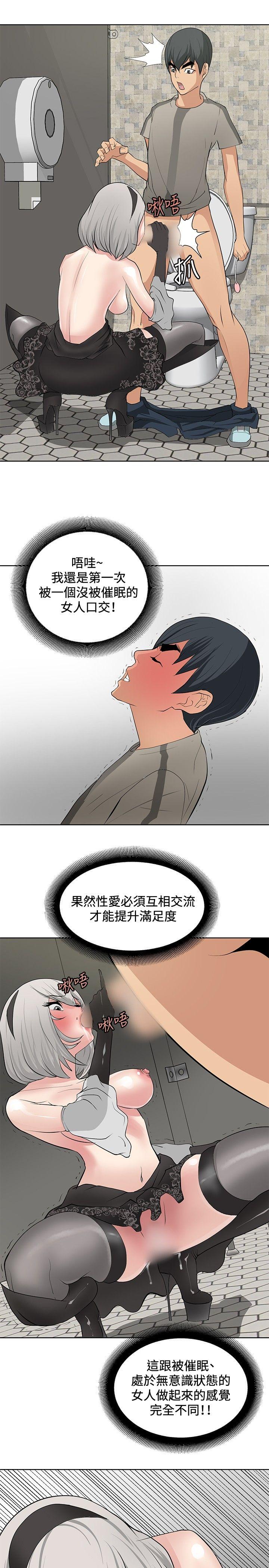 [韩国漫画] 催眠师 奇幻,巨乳大奶, 女学生#[26P]-13