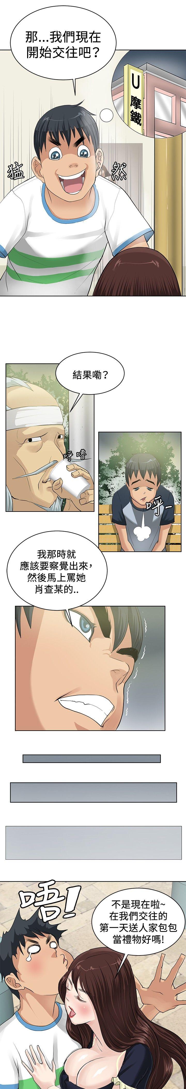 [韩国漫画] 催眠师 奇幻,巨乳大奶, 女学生#[32P]-11