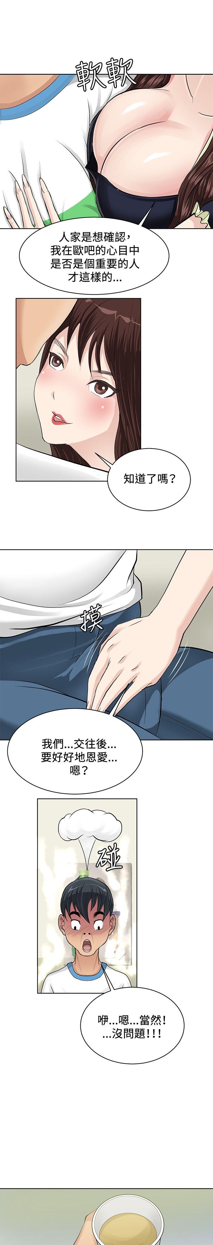 [韩国漫画] 催眠师 奇幻,巨乳大奶, 女学生#[32P]-13