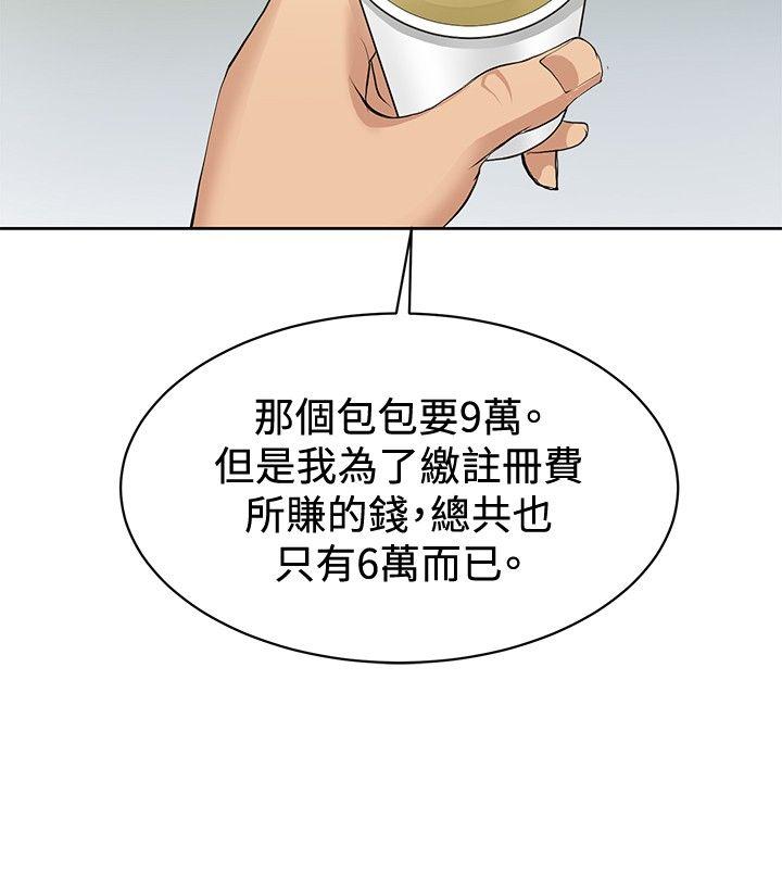 [韩国漫画] 催眠师 奇幻,巨乳大奶, 女学生#[32P]-14