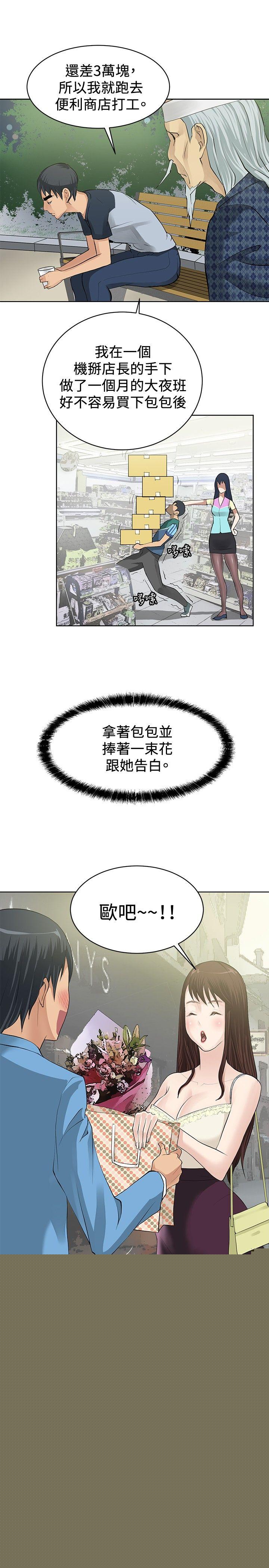 [韩国漫画] 催眠师 奇幻,巨乳大奶, 女学生#[32P]-15