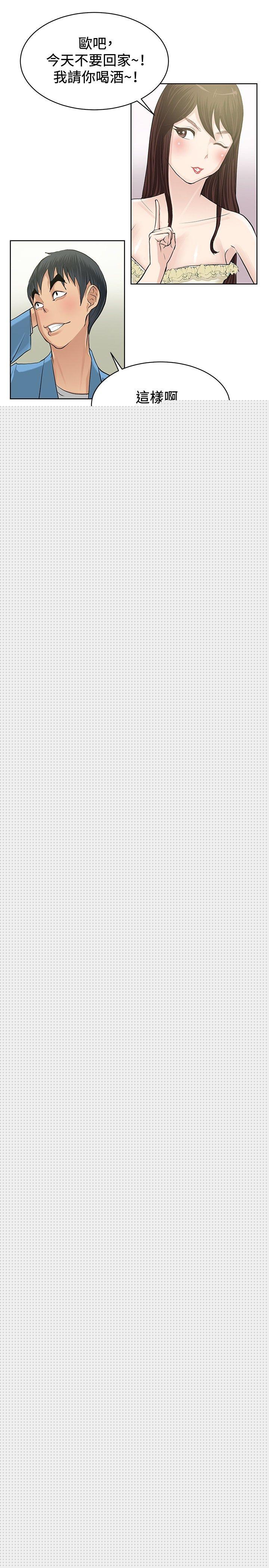 [韩国漫画] 催眠师 奇幻,巨乳大奶, 女学生#[32P]-17