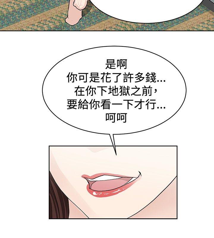 [韩国漫画] 催眠师 奇幻,巨乳大奶, 女学生#[32P]-20