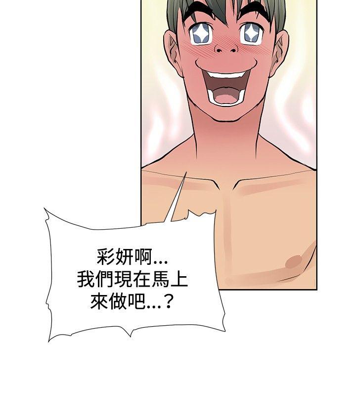 [韩国漫画] 催眠师 奇幻,巨乳大奶, 女学生#[32P]-22