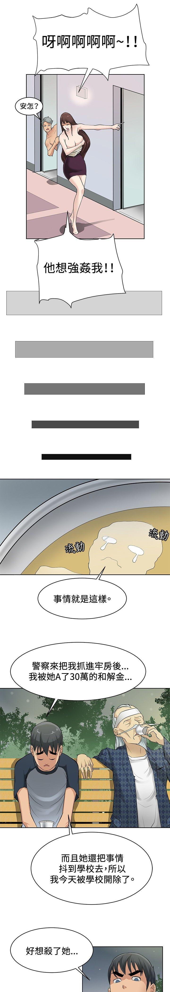 [韩国漫画] 催眠师 奇幻,巨乳大奶, 女学生#[32P]-25