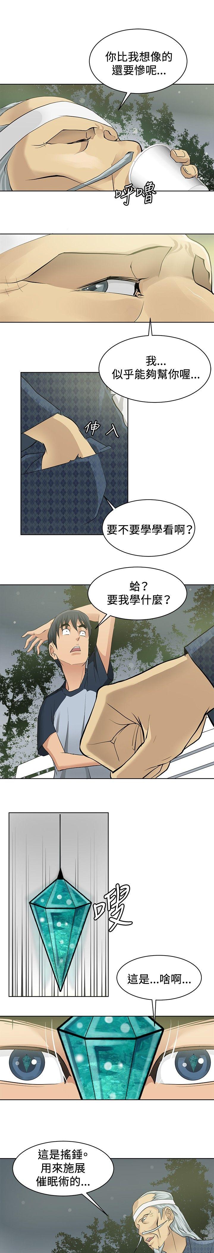 [韩国漫画] 催眠师 奇幻,巨乳大奶, 女学生#[32P]-27