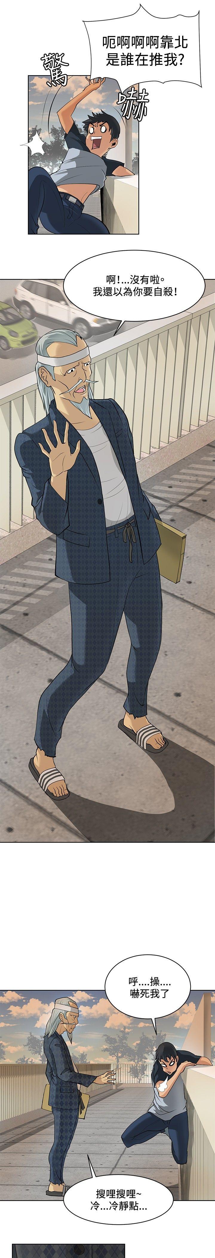 [韩国漫画] 催眠师 奇幻,巨乳大奶, 女学生#[32P]-3