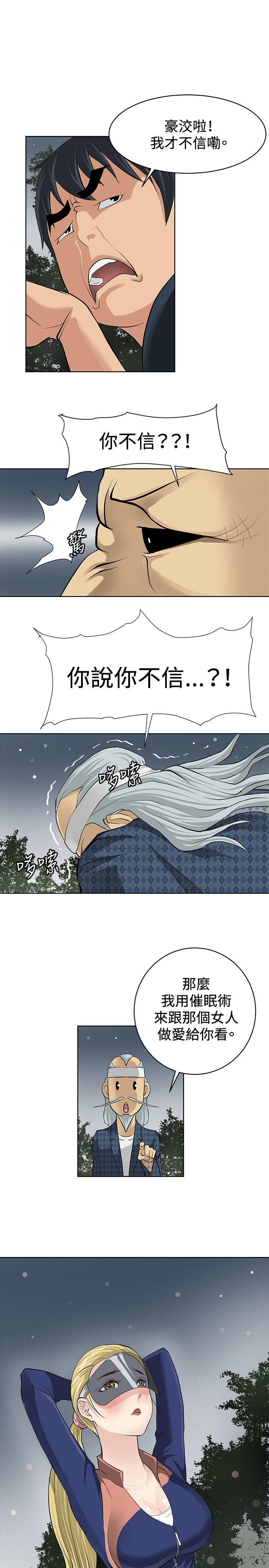 [韩国漫画] 催眠师 奇幻,巨乳大奶, 女学生#[32P]-31