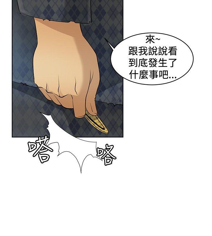 [韩国漫画] 催眠师 奇幻,巨乳大奶, 女学生#[32P]-4