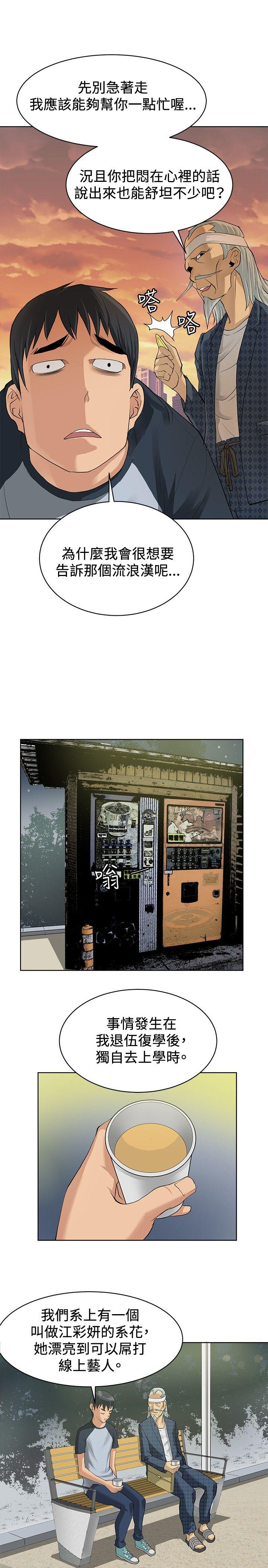 [韩国漫画] 催眠师 奇幻,巨乳大奶, 女学生#[32P]-7