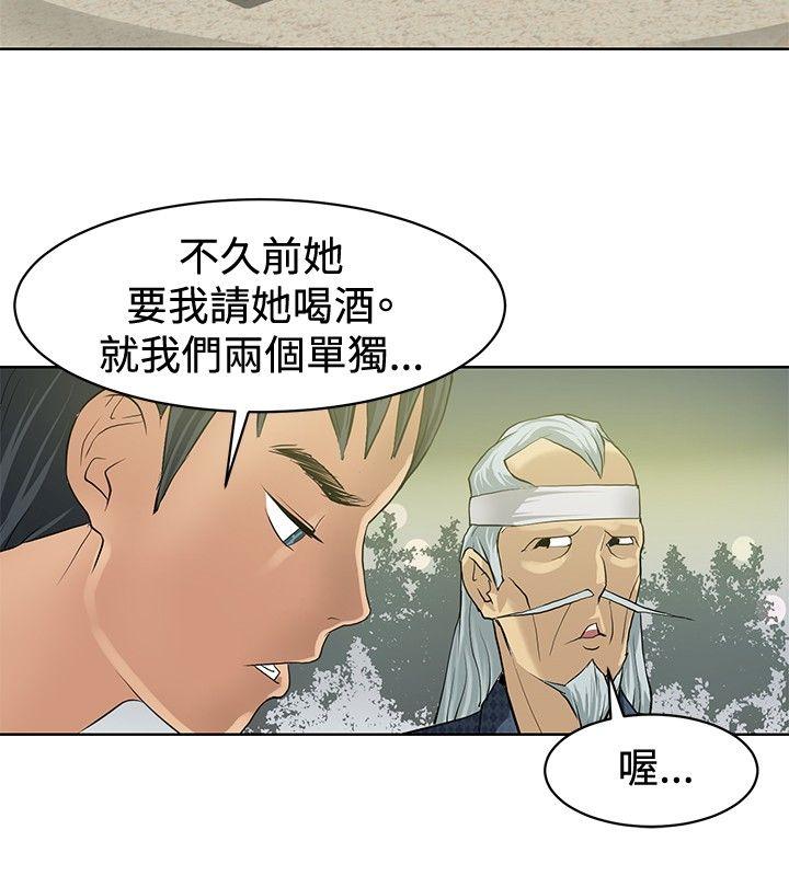 [韩国漫画] 催眠师 奇幻,巨乳大奶, 女学生#[32P]-8
