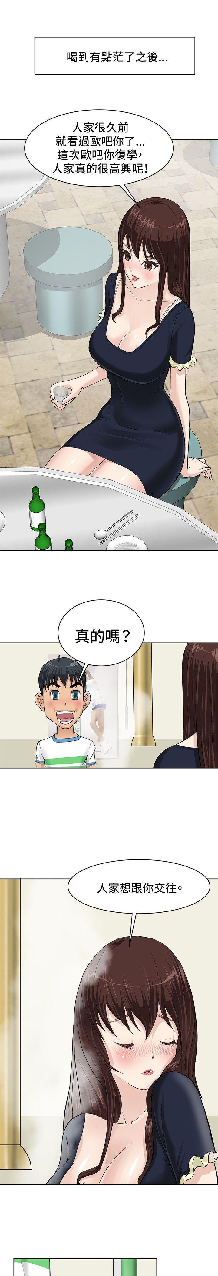 [韩国漫画] 催眠师 奇幻,巨乳大奶, 女学生#[32P]-9