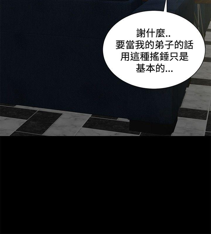 [韩国漫画] 催眠师 奇幻,巨乳大奶, 女学生#[26P]-10