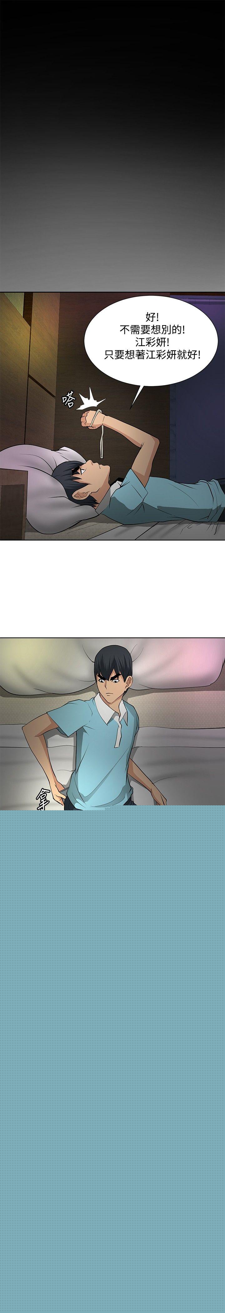 [韩国漫画] 催眠师 奇幻,巨乳大奶, 女学生#[26P]-11