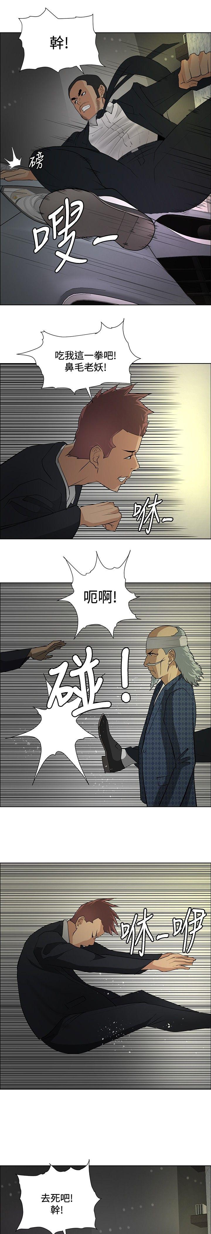 [韩国漫画] 催眠师 奇幻,巨乳大奶, 女学生#[26P]-19