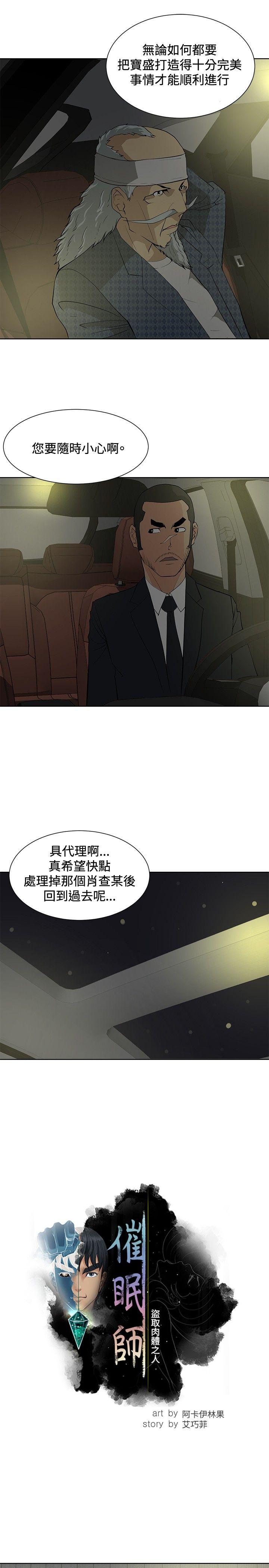 [韩国漫画] 催眠师 奇幻,巨乳大奶, 女学生#[26P]-3