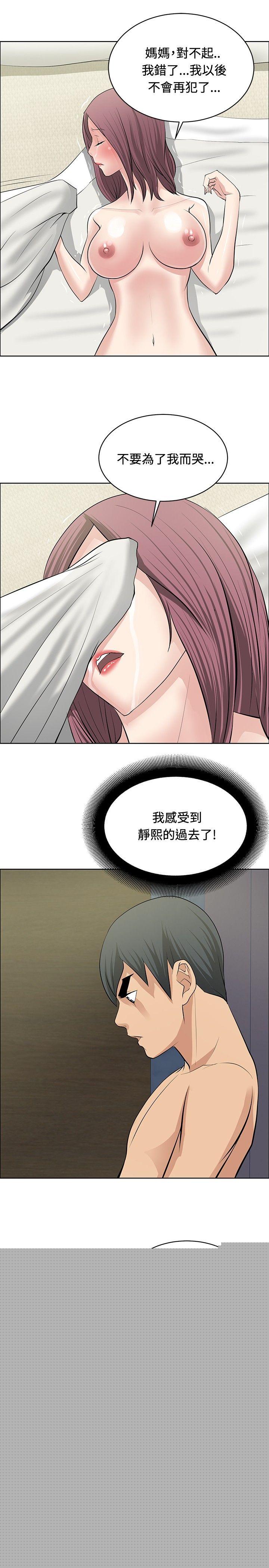[韩国漫画] 催眠师 奇幻,巨乳大奶, 女学生#[28P]-13