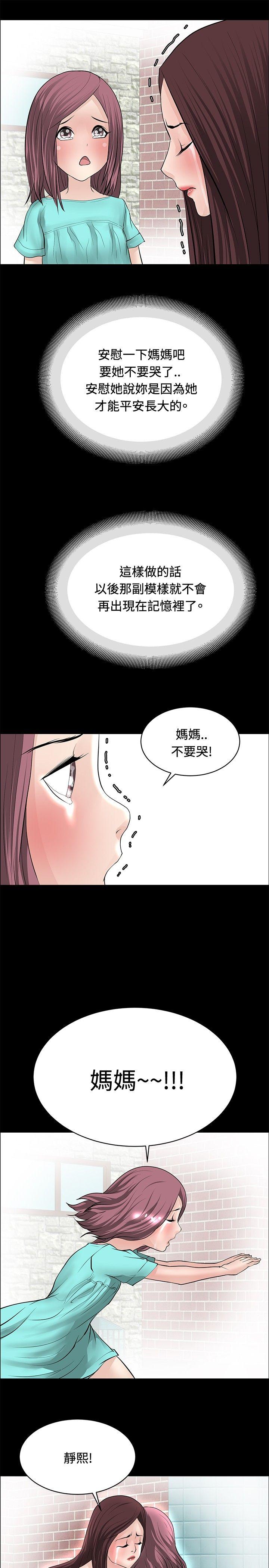 [韩国漫画] 催眠师 奇幻,巨乳大奶, 女学生#[28P]-17