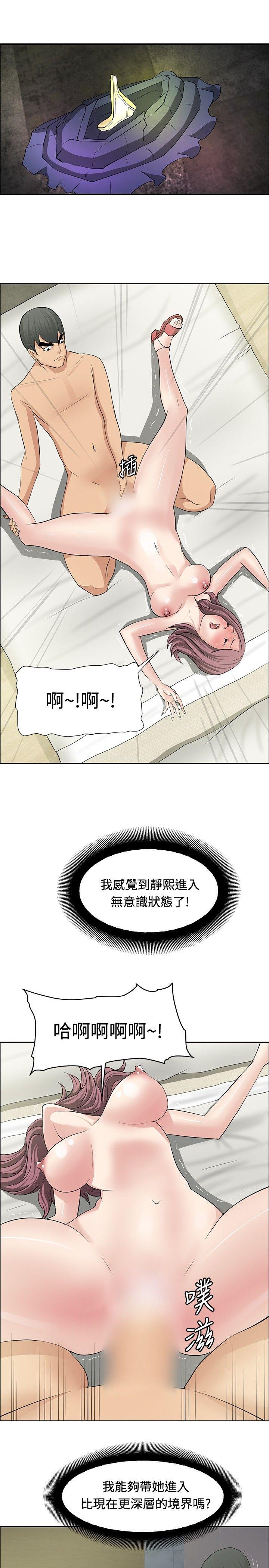[韩国漫画] 催眠师 奇幻,巨乳大奶, 女学生#[28P]-5