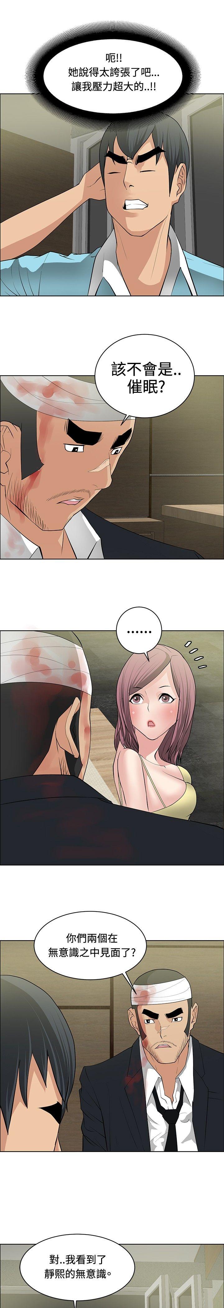 [韩国漫画] 催眠师 奇幻,巨乳大奶, 女学生#[28P]-11