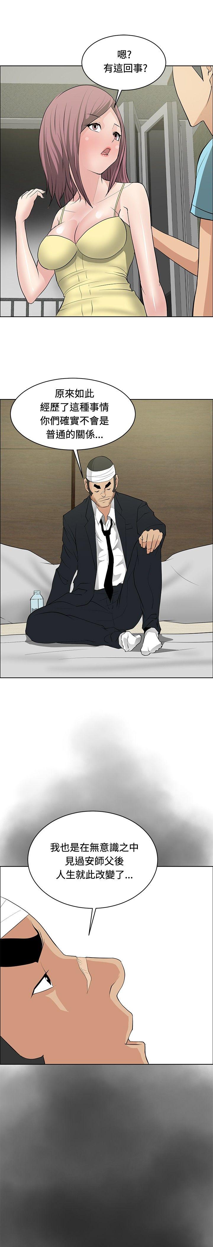 [韩国漫画] 催眠师 奇幻,巨乳大奶, 女学生#[28P]-13