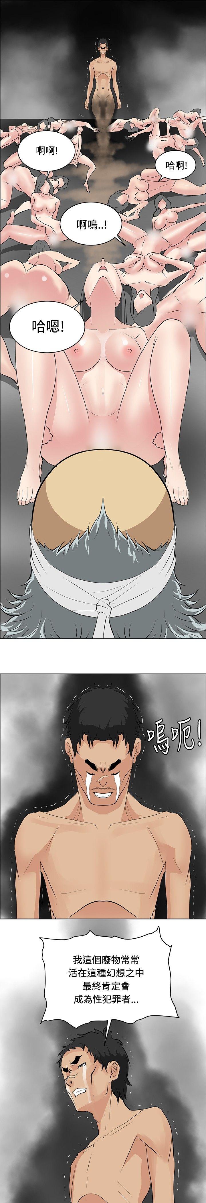 [韩国漫画] 催眠师 奇幻,巨乳大奶, 女学生#[28P]-15